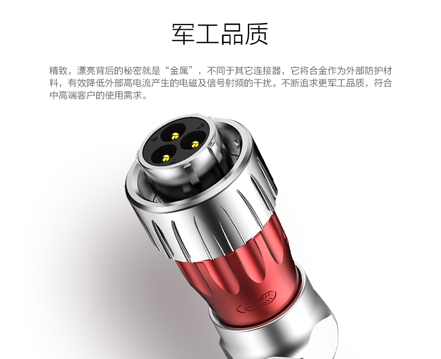 防水连接器插头.jpg